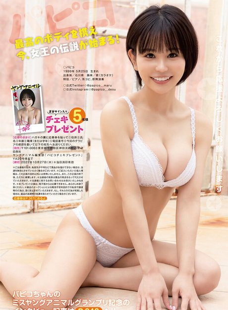 papikocic star top images