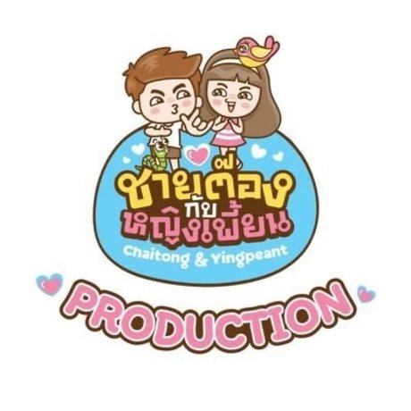 Chaitongyingpeant sexy star archive