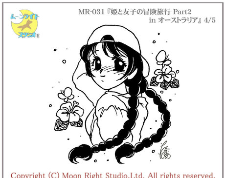 tarazuna hime model top images