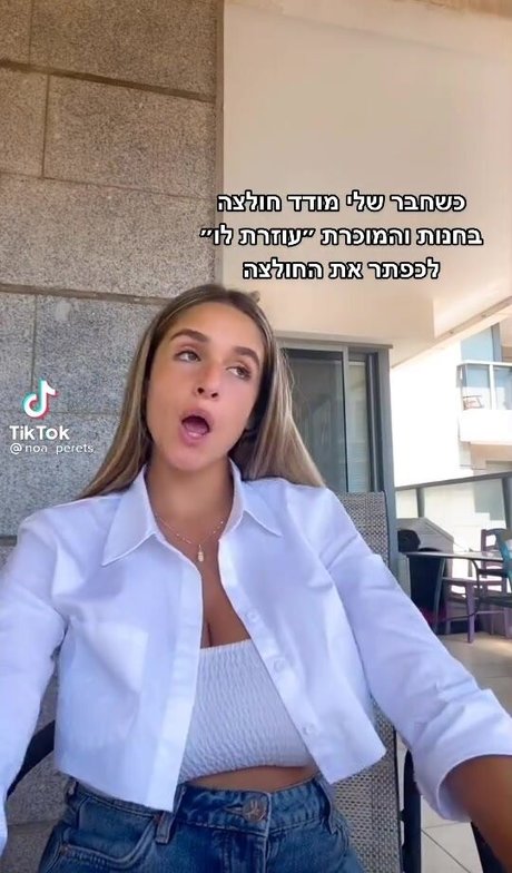 Noa Perets pornstar art gallery