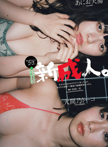 Ani Tenyu adult star pic