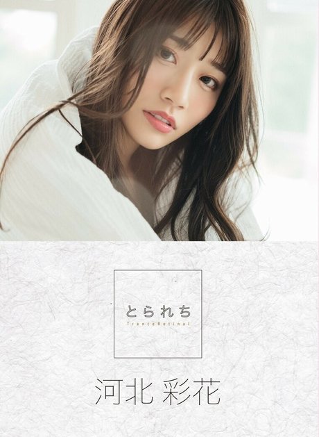 Saika Kawakita star naked pictures