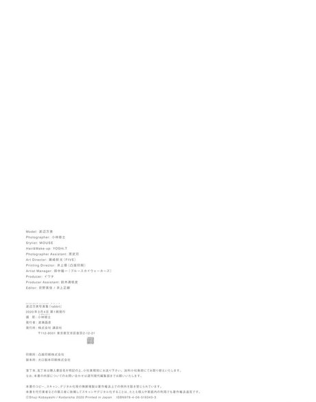 asian tattoo onlyfans erotic pic