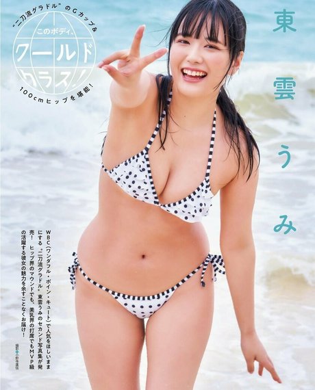 Umi Shinonome star sex images